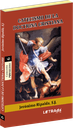 Catecismo de la Doctrina Cristiana (Perfectiva 6)